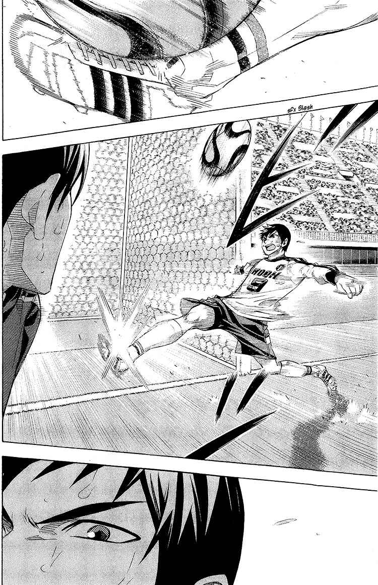 Area no Kishi Chapter 246 - Page 7