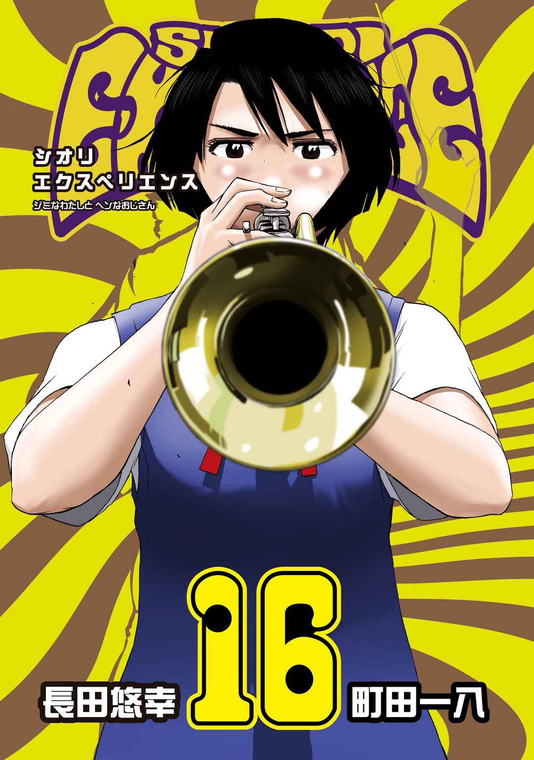 Shiori Experience - Jimi na Watashi to Hen na Ojisan Chapter 72 - Page 3