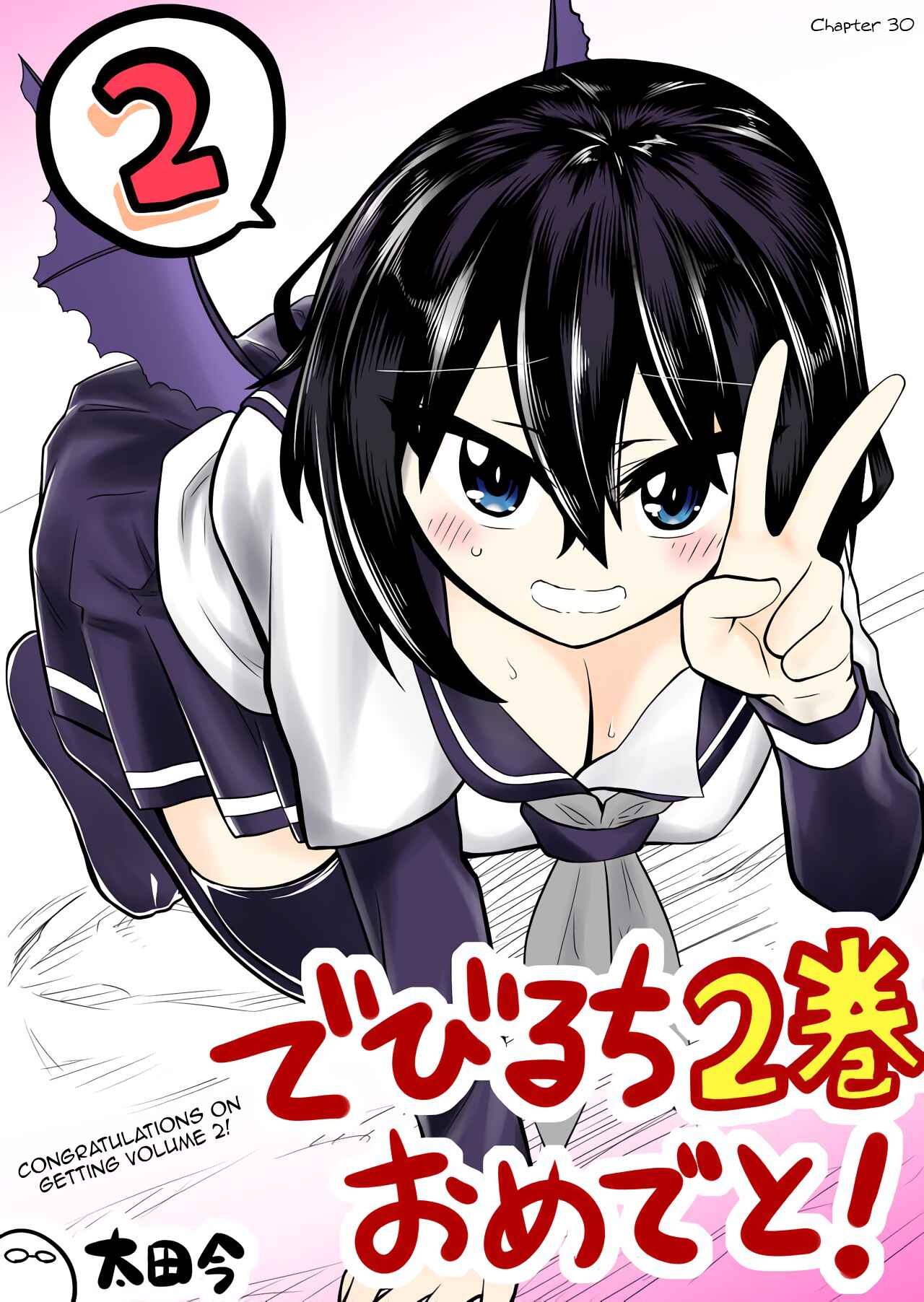 Devil-Chi Chapter 35.1 - Page 6