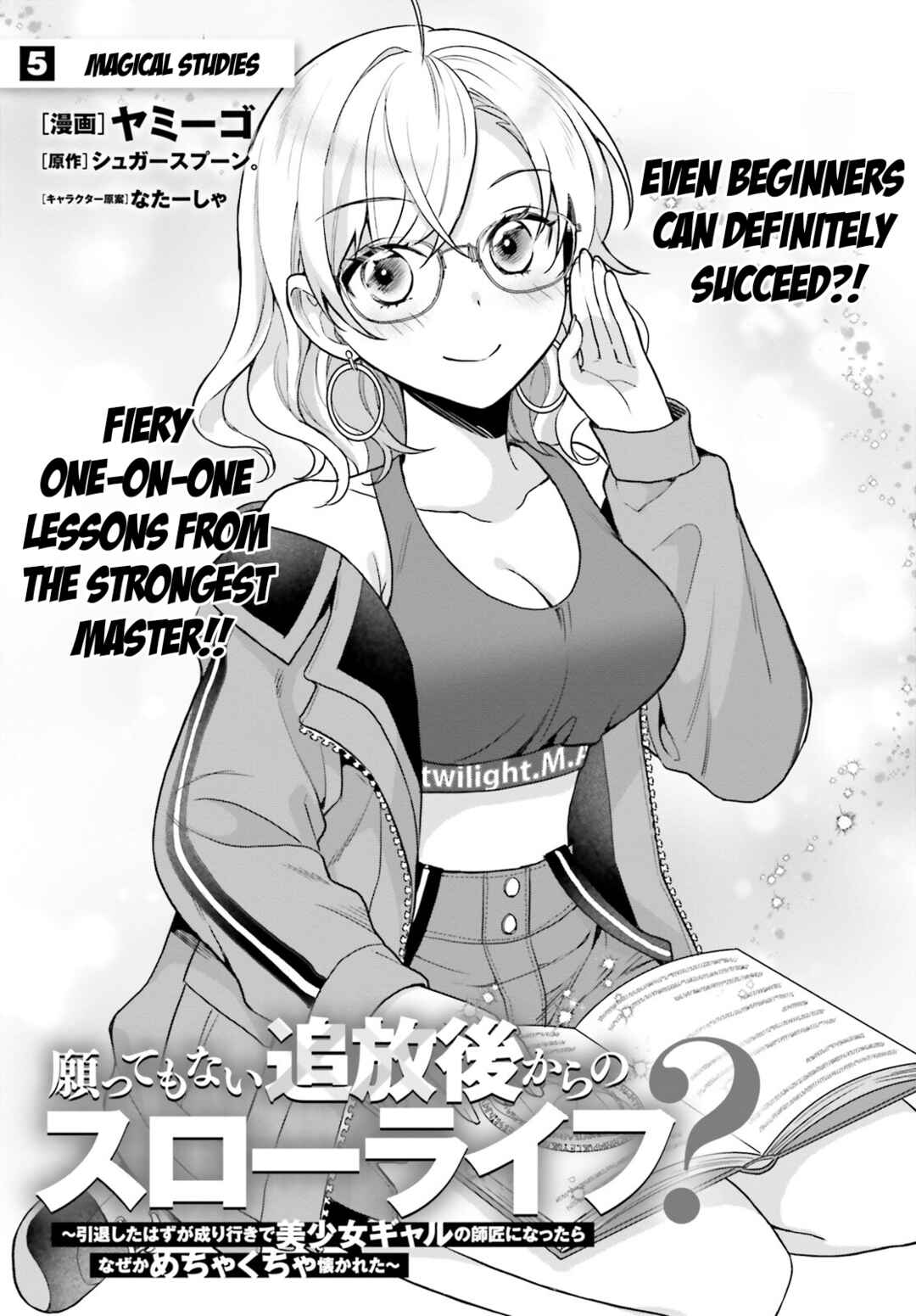 Negatte mo Nai Tsuihou Go kara no Slow Life? ~Intai Shita Hazu ga Nariyuki de Bishoujo Gyaru no Shishou ni Nattara Naze ka Mechakucha Natsukareta~ Chapter 5 - Page 2