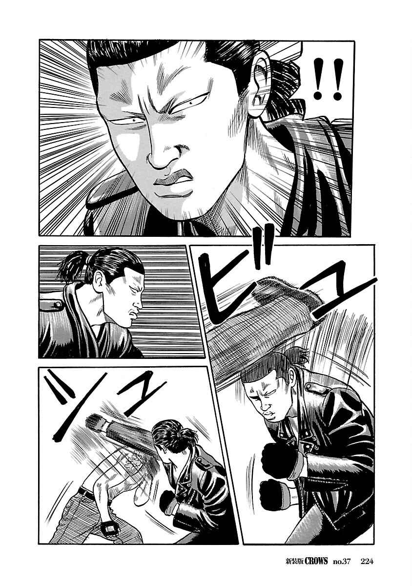 Shinsouban Crows Chapter 37 - Page 34