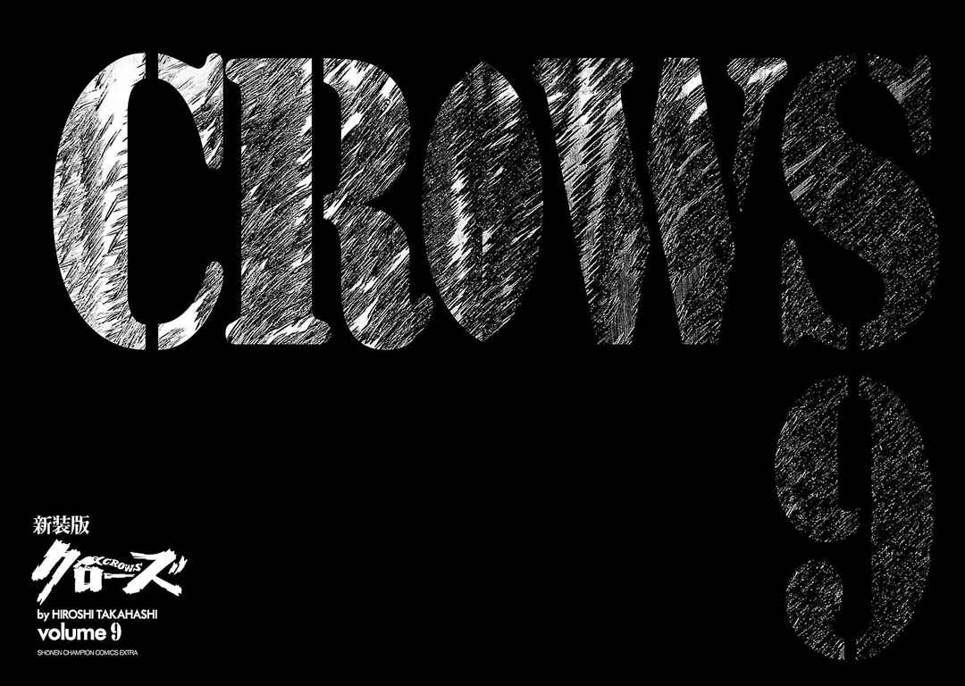 Shinsouban Crows Chapter 37 - Page 50