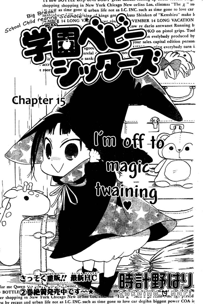 Gakuen Babysitters Chapter 15 - Page 1