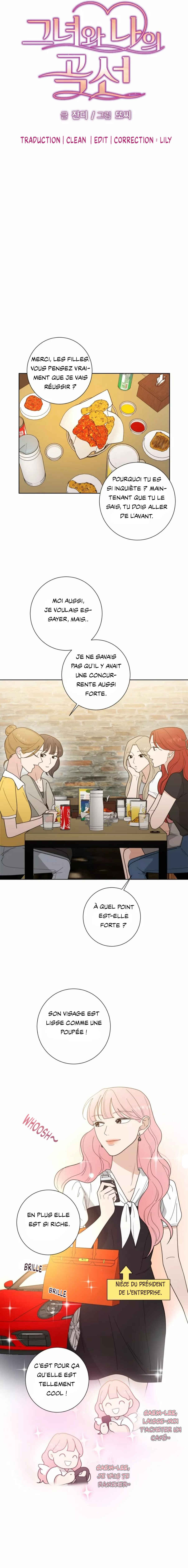 Curves of Her and Me Chapter 8 - Page 2