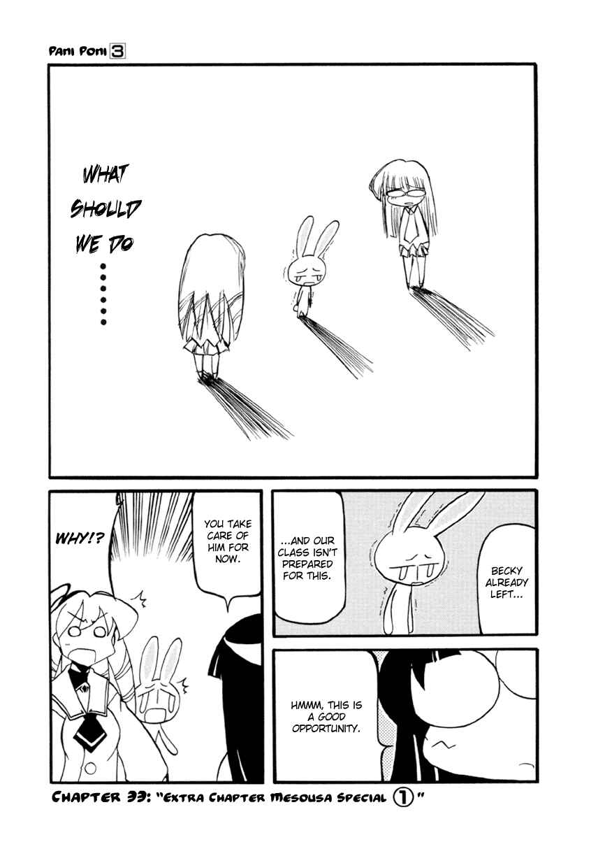 Pani Poni Chapter 33 - Page 1