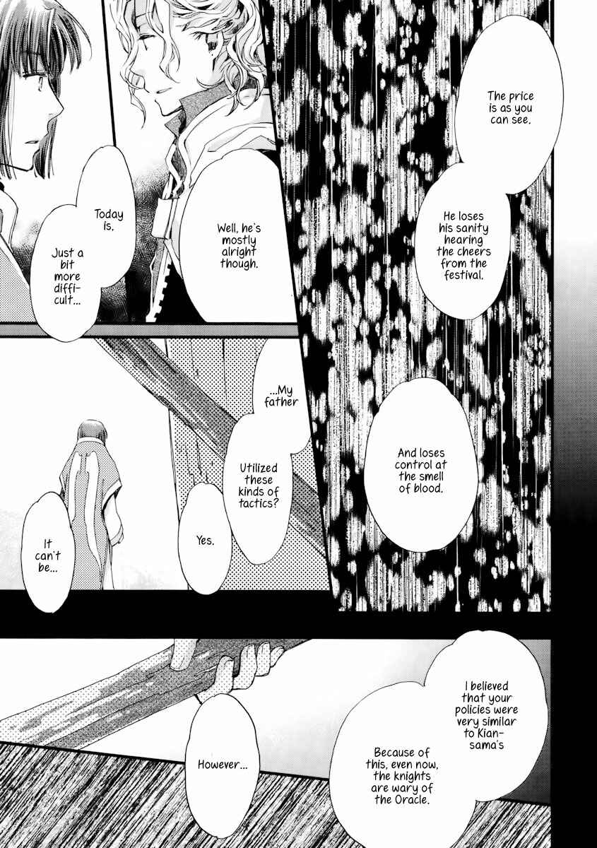 Aruosumente Chapter 11 - Page 28