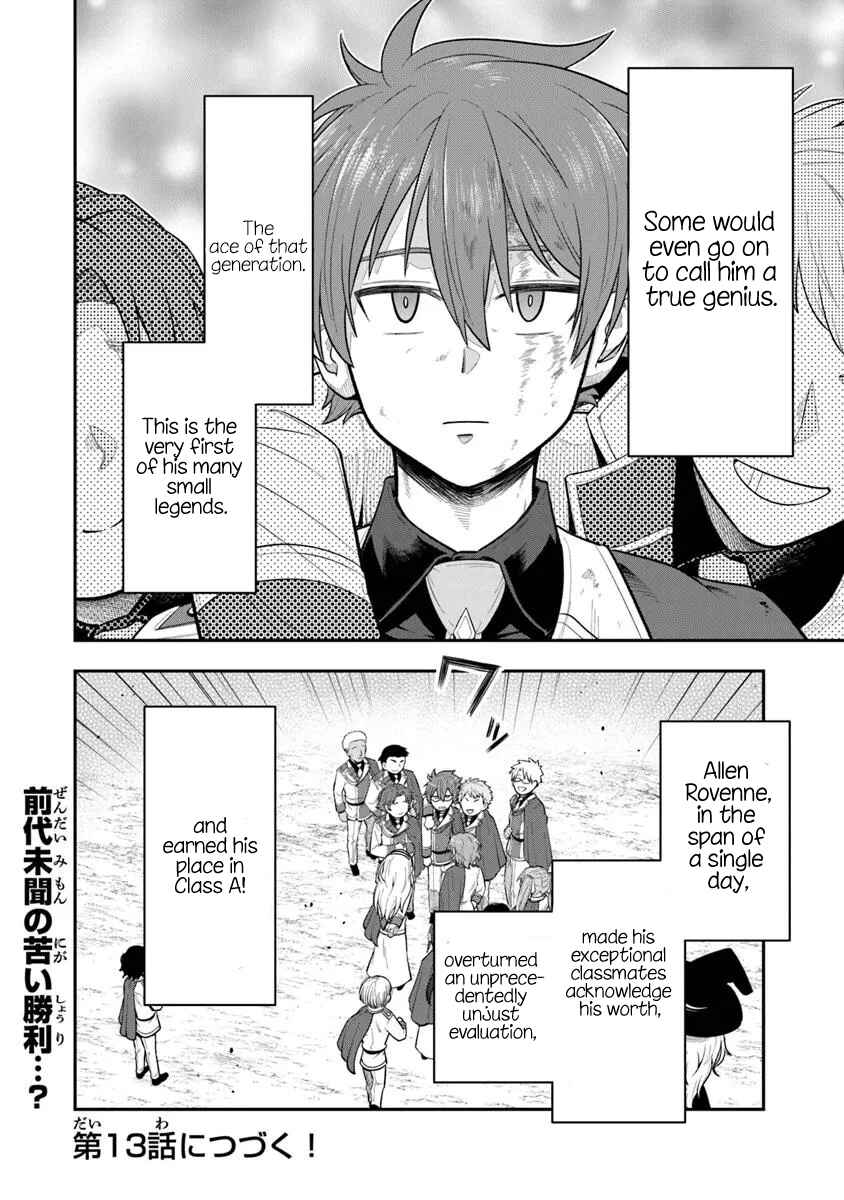 Ken to Mahou to Gakureki Shakai ~Zense wa Gariben Datta Ore ga, Konse wa Kazemakase de Jiyuu ni Ikitai~ Chapter 12 - Page 25