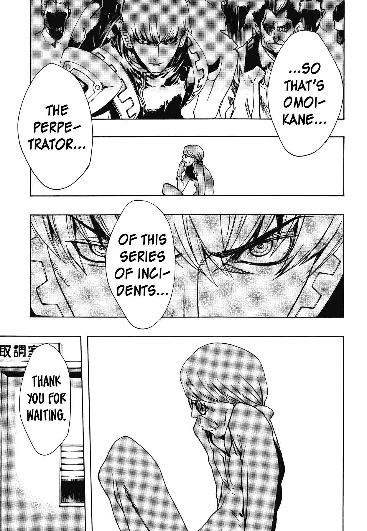 Persona x Detective Naoto Chapter 9 - Page 12