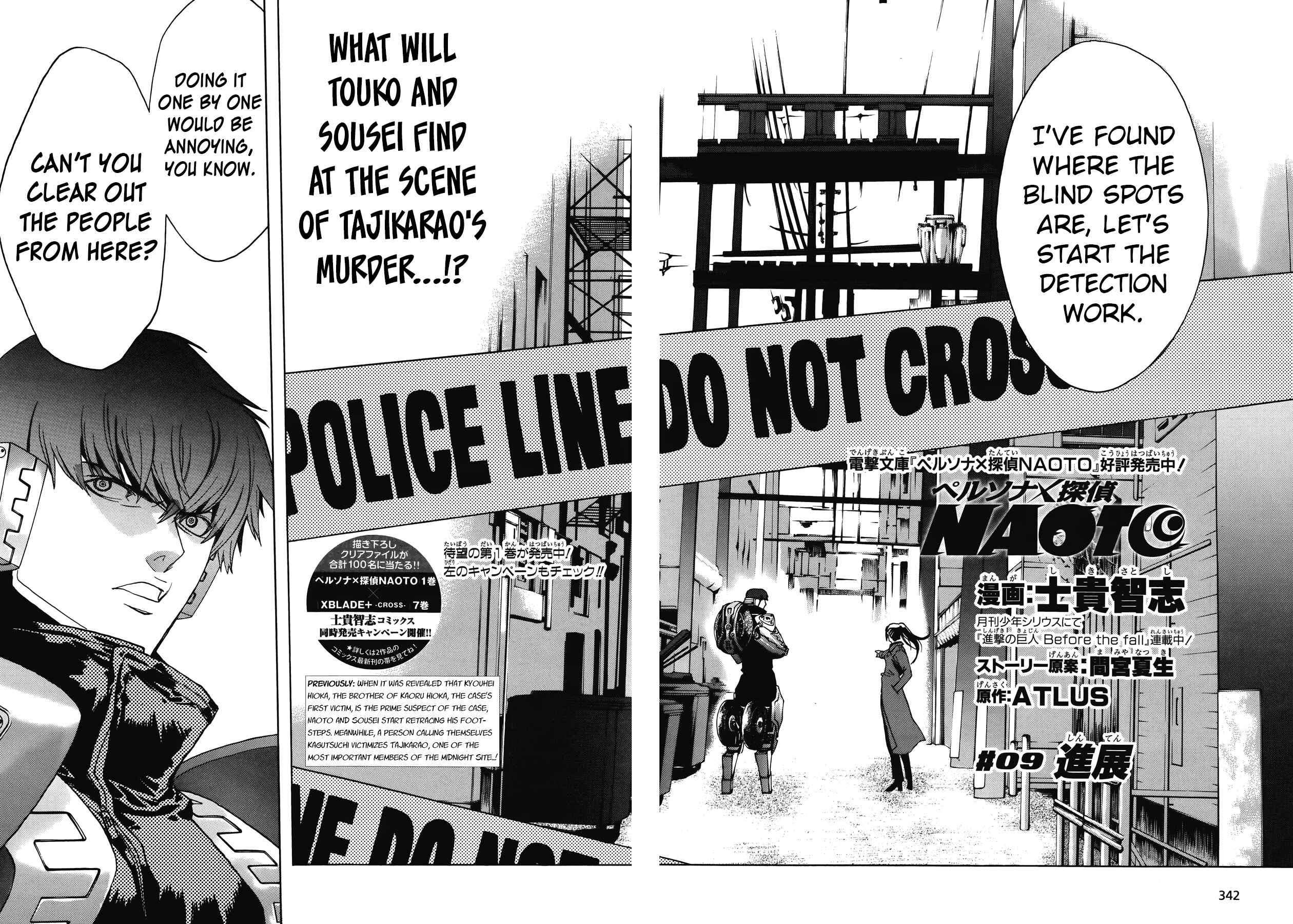 Persona x Detective Naoto Chapter 9 - Page 2