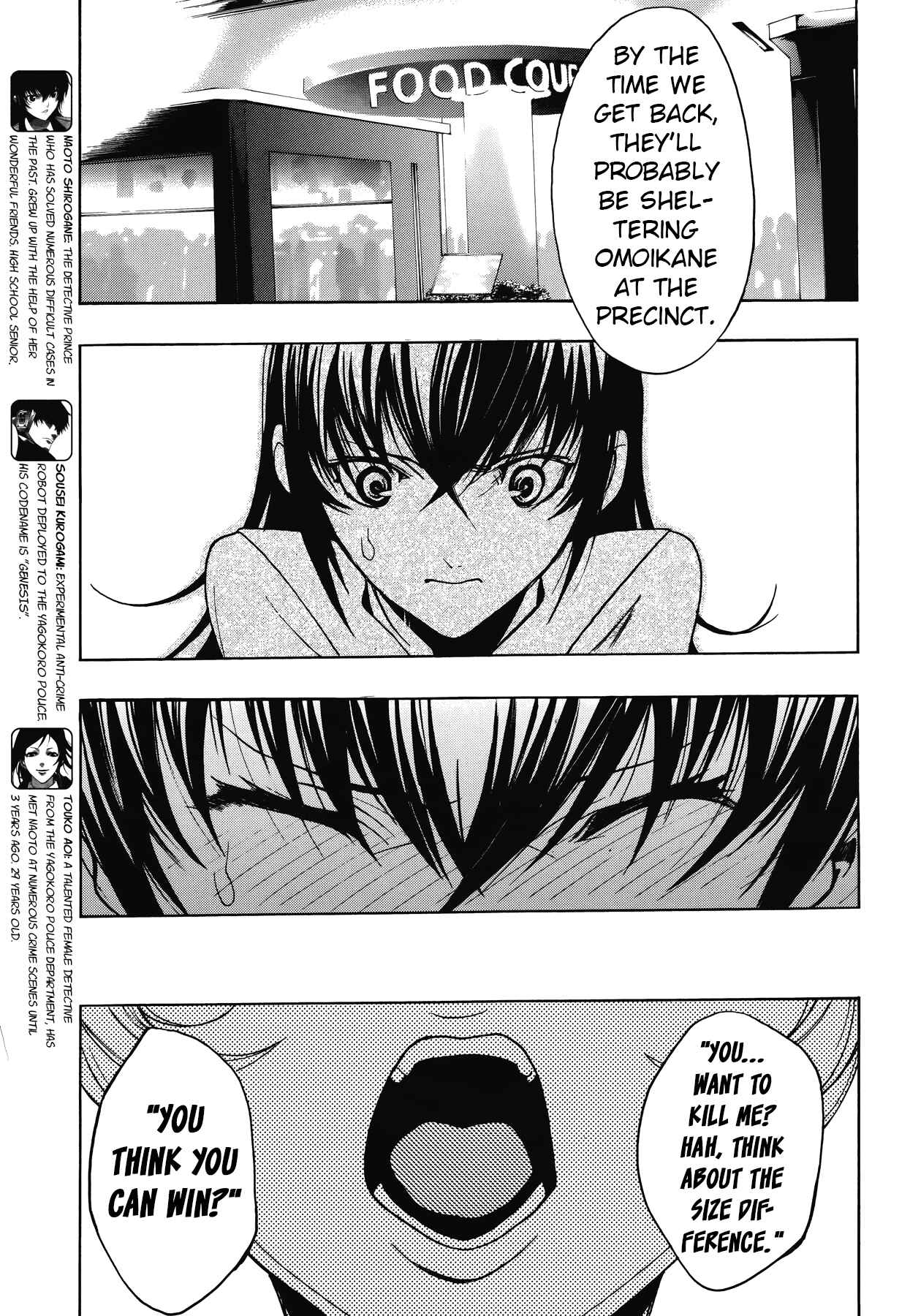 Persona x Detective Naoto Chapter 9 - Page 4