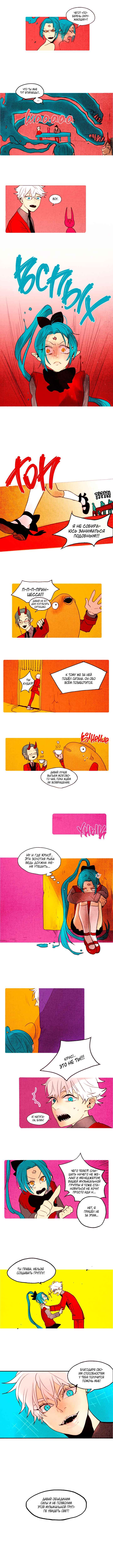 Demons Can't Be Pretty Chapter 16 - Page 3