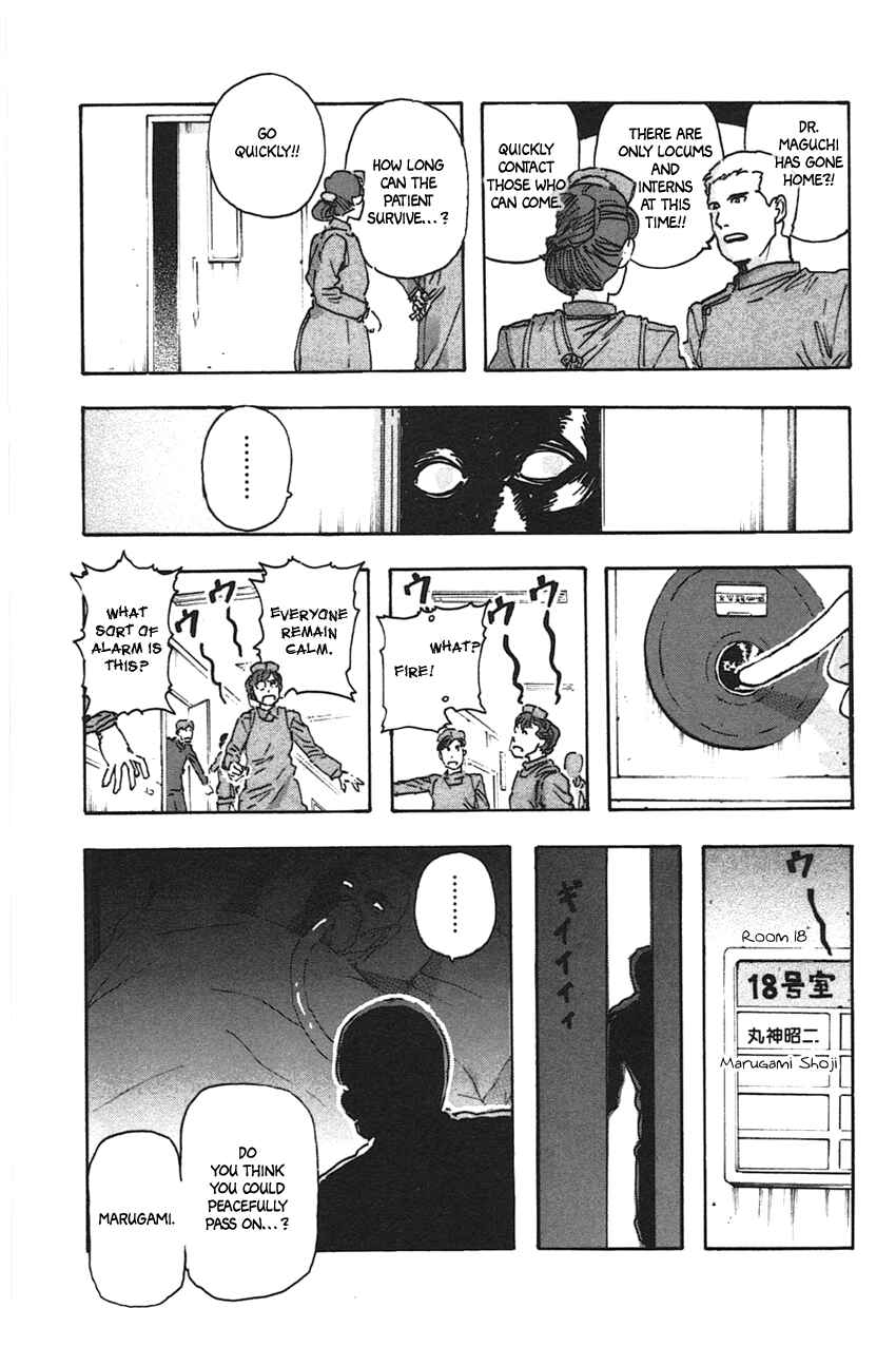 Meitantei Marnie Chapter 47 - Page 17