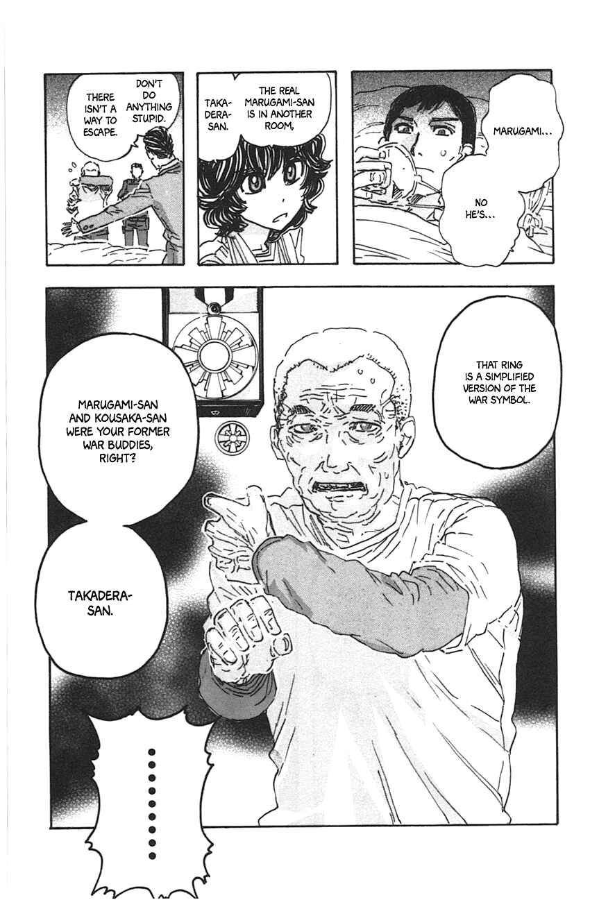 Meitantei Marnie Chapter 47 - Page 19
