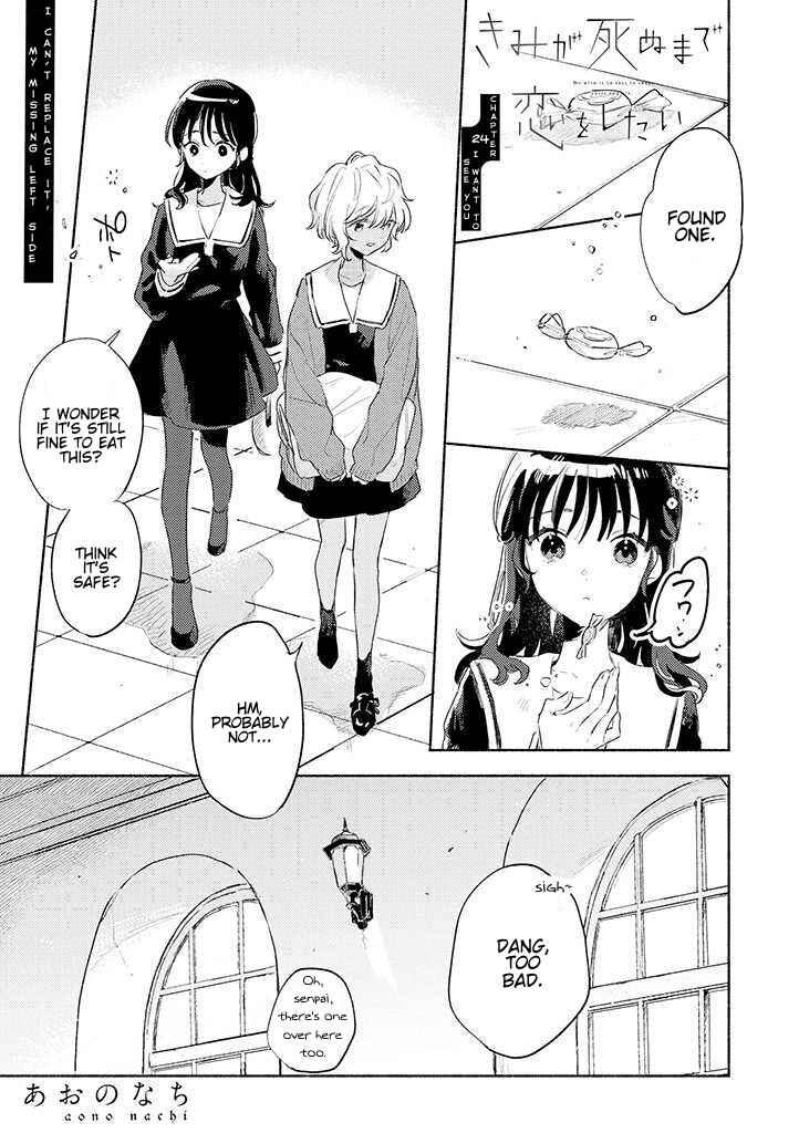 Kimi ga Shinu made Koi wo Shitai Chapter 24 - Page 1