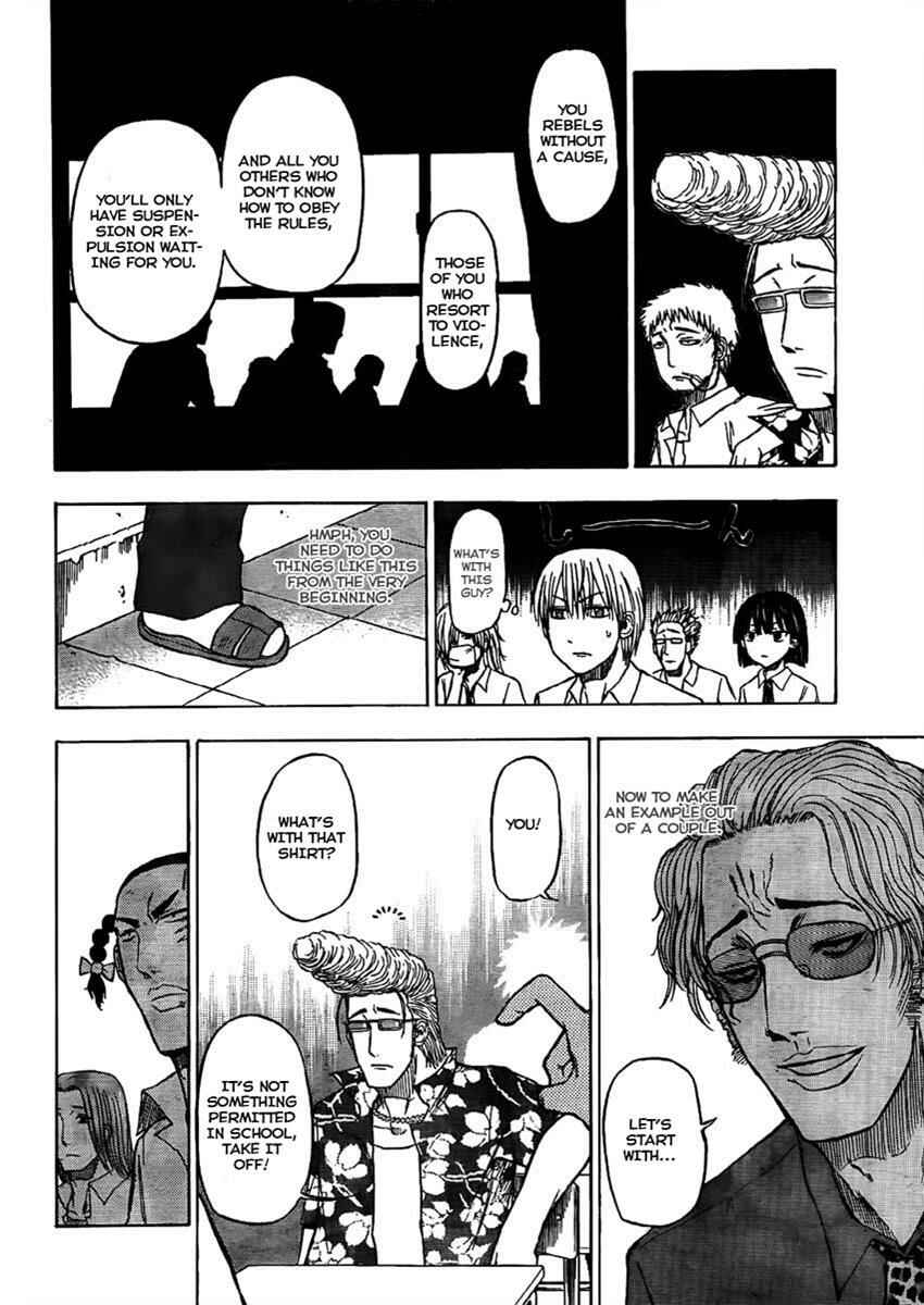 Beelzebub Chapter 48 - Page 14
