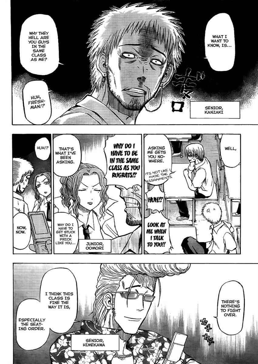 Beelzebub Chapter 48 - Page 8