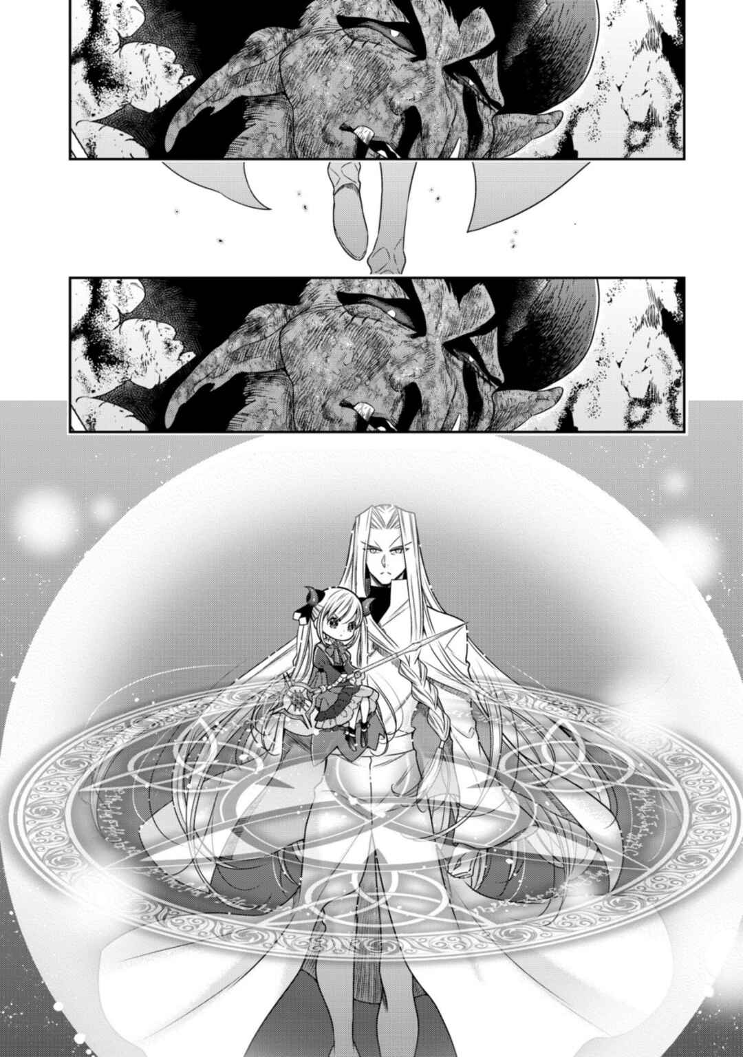 Youjo Musou Chapter 18 - Page 14