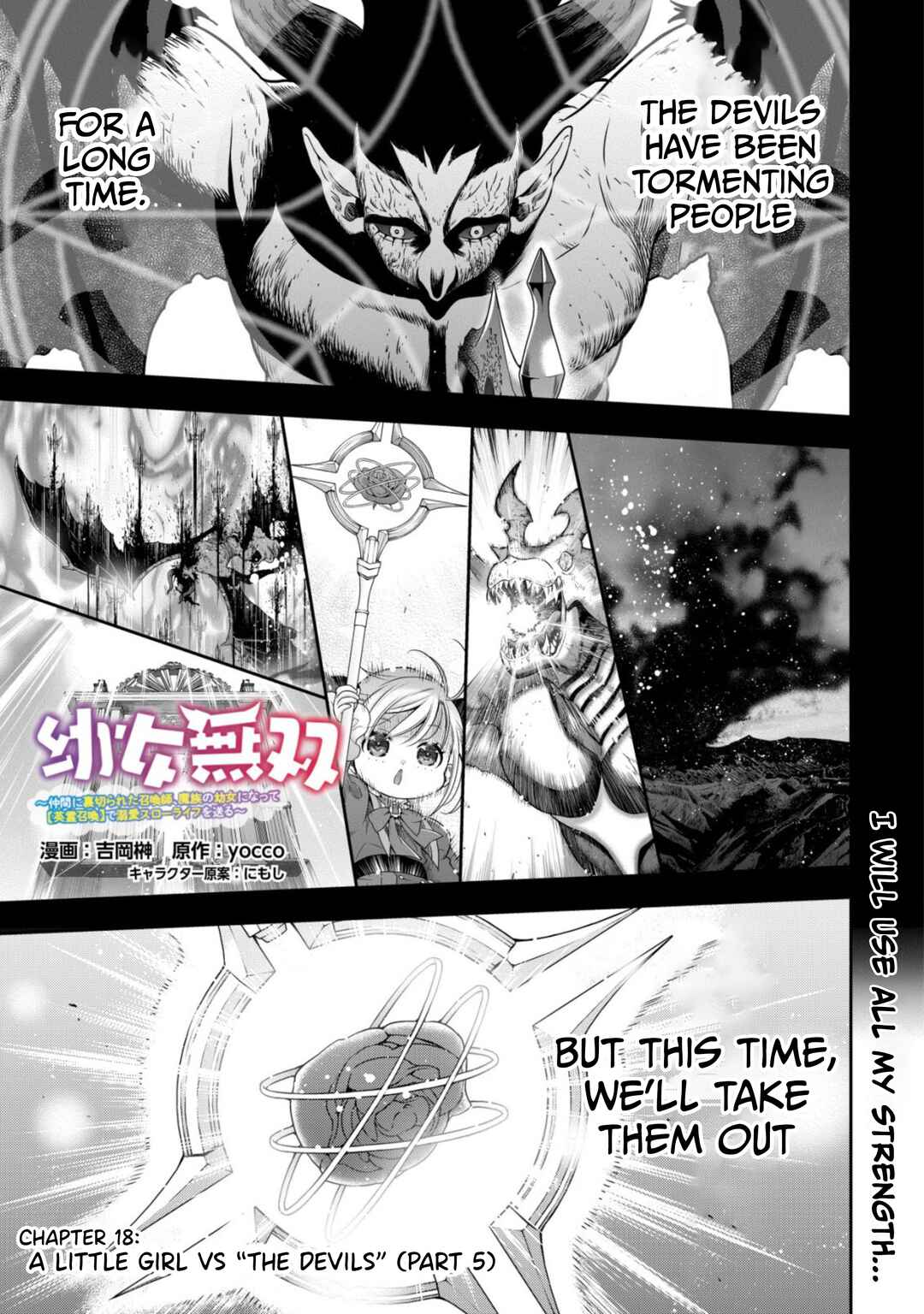 Youjo Musou Chapter 18 - Page 2