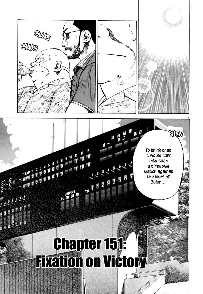 Last Inning Chapter 151 - Page 2