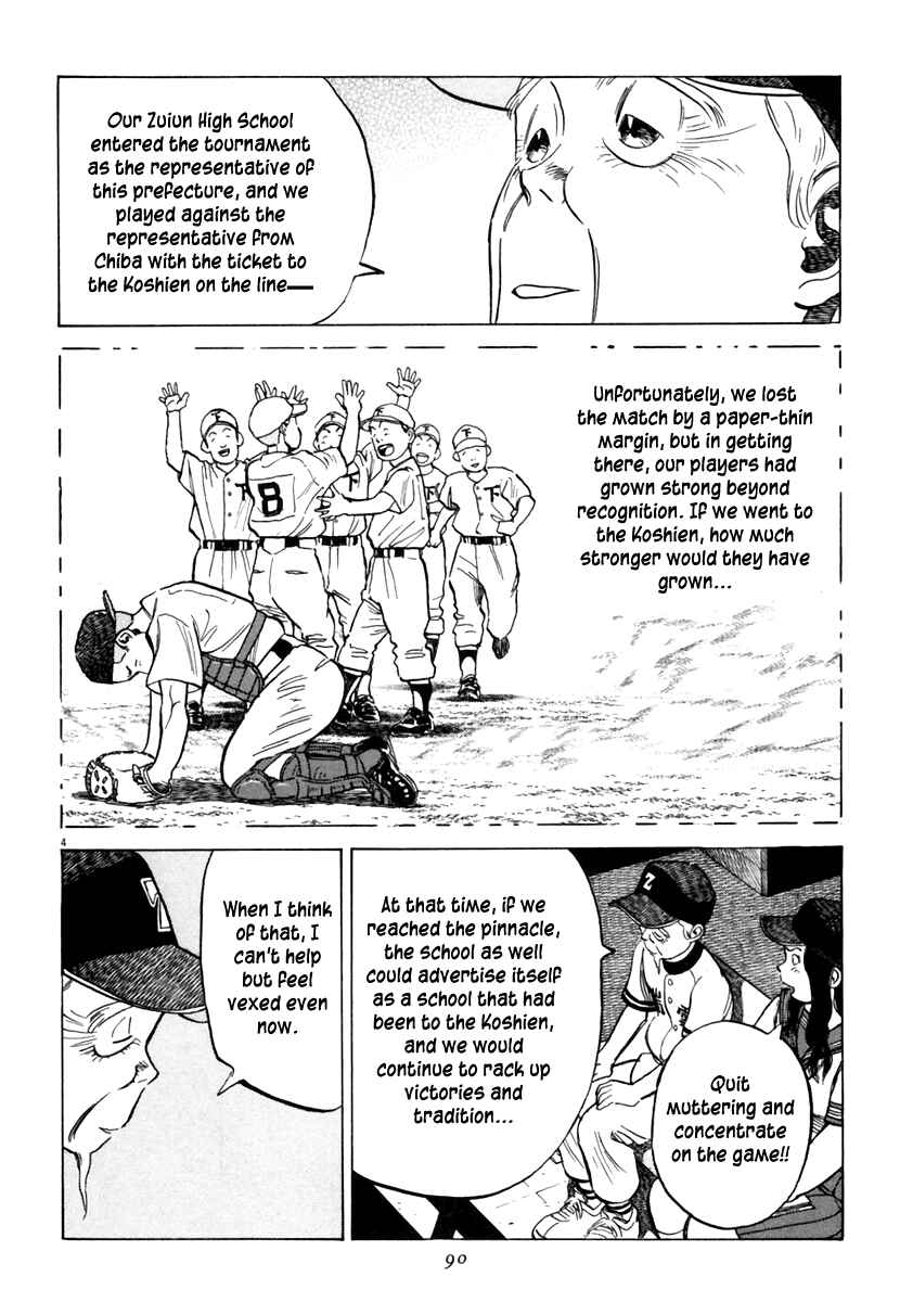 Last Inning Chapter 151 - Page 5