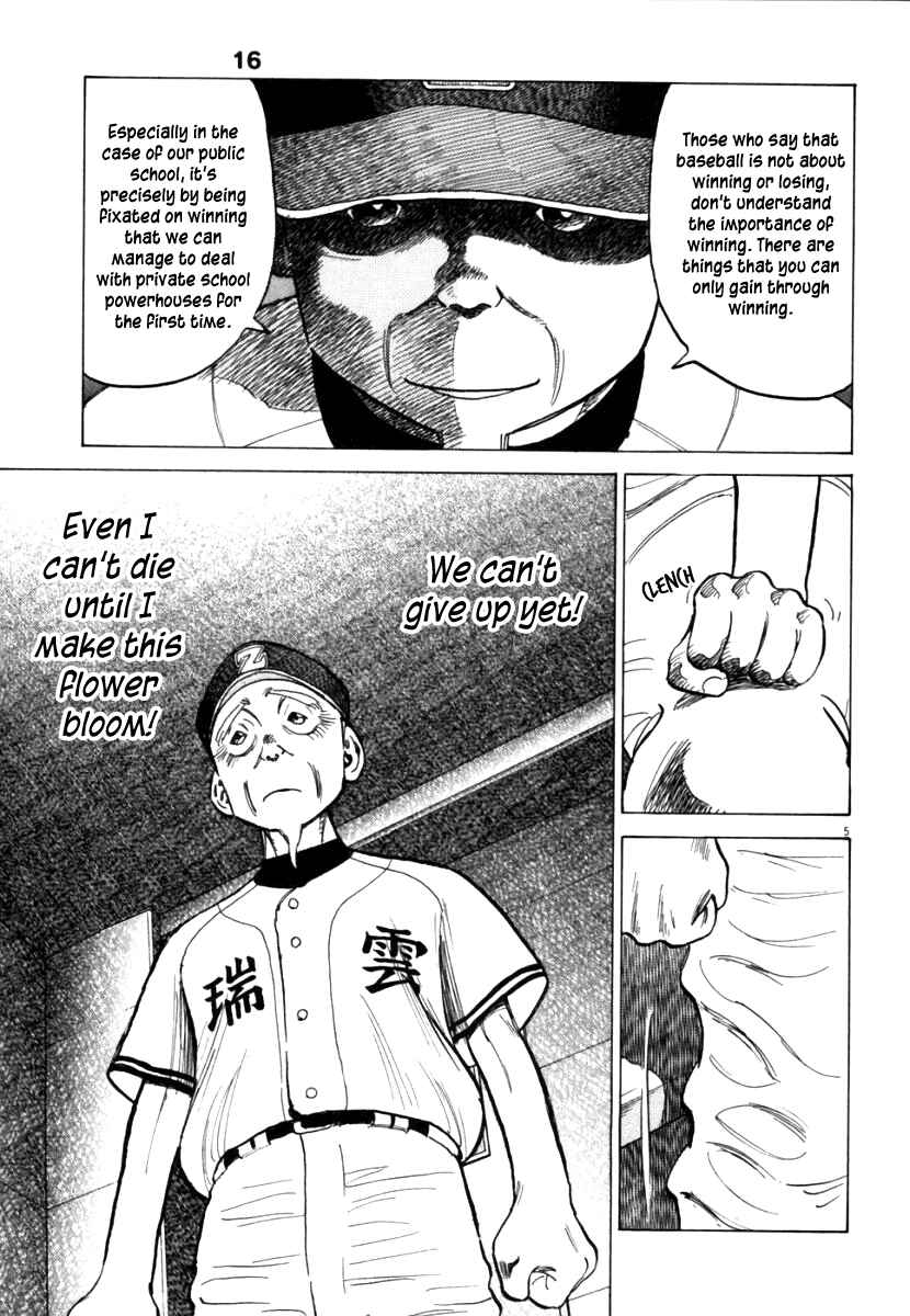 Last Inning Chapter 151 - Page 6