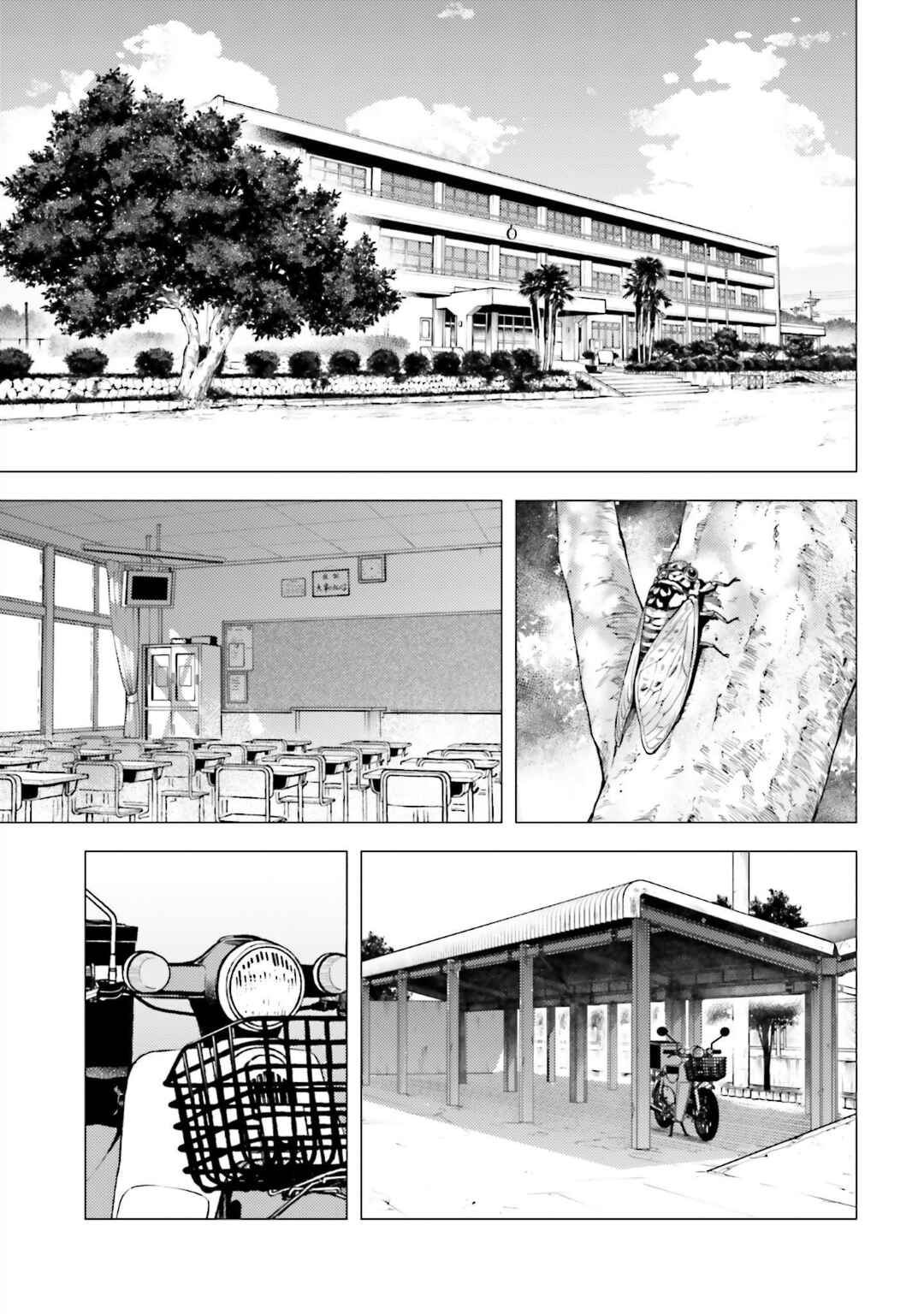 Super Cub Chapter 32 - Page 4