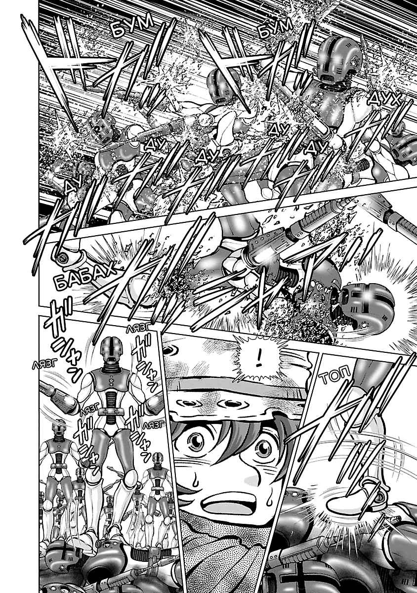 Ginga Tetsudo 999 - Another Story: Ultimate Journey Chapter 16 - Page 11