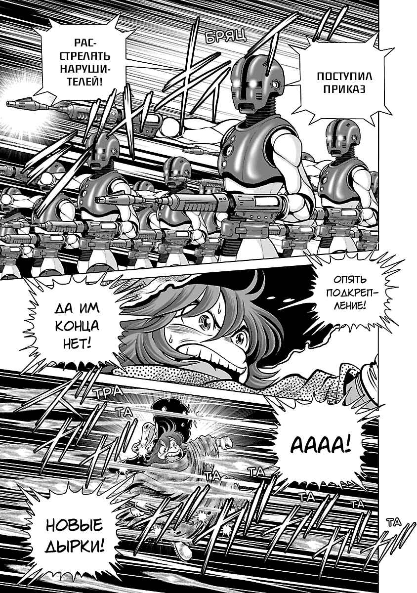 Ginga Tetsudo 999 - Another Story: Ultimate Journey Chapter 16 - Page 12