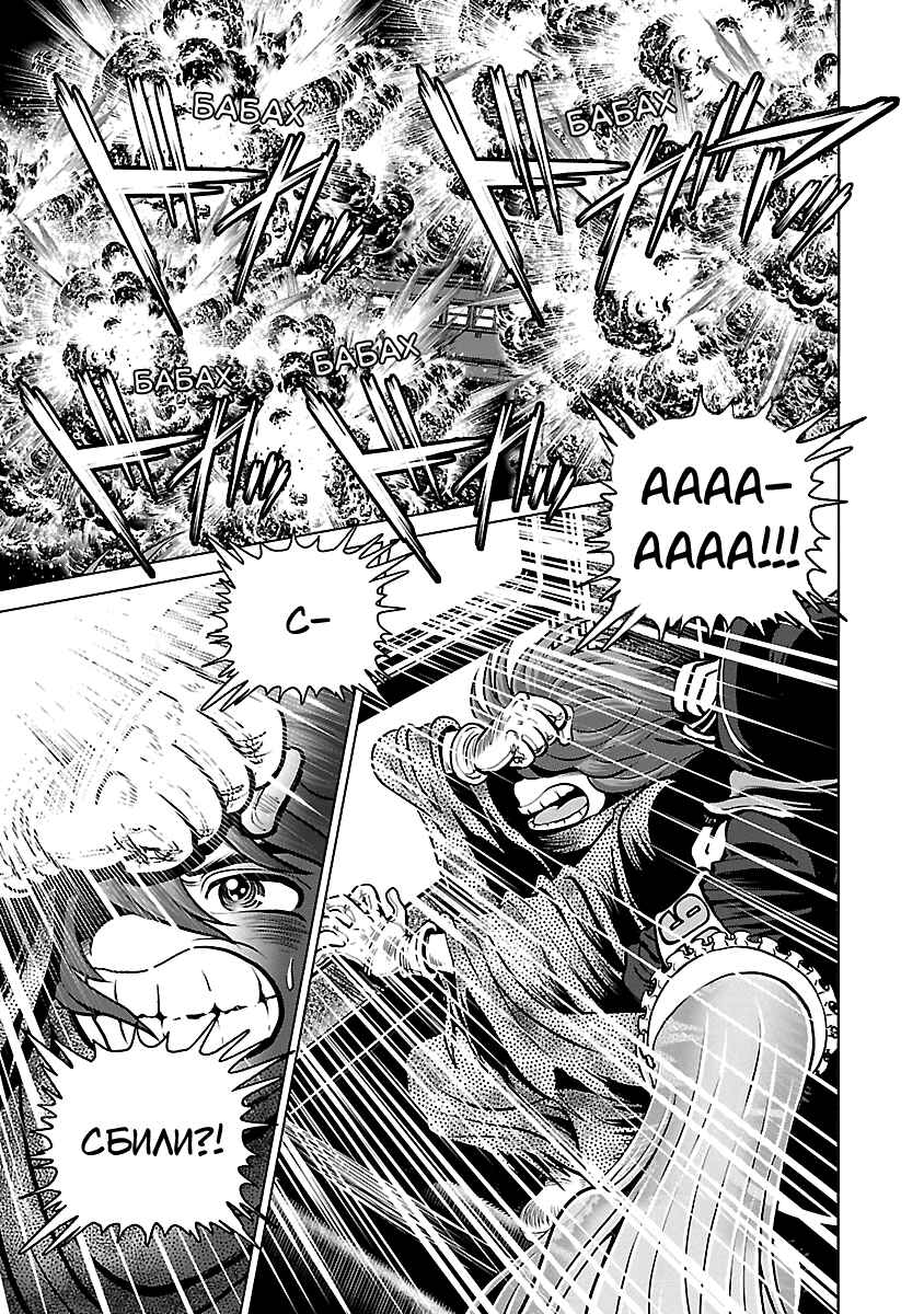 Ginga Tetsudo 999 - Another Story: Ultimate Journey Chapter 16 - Page 30