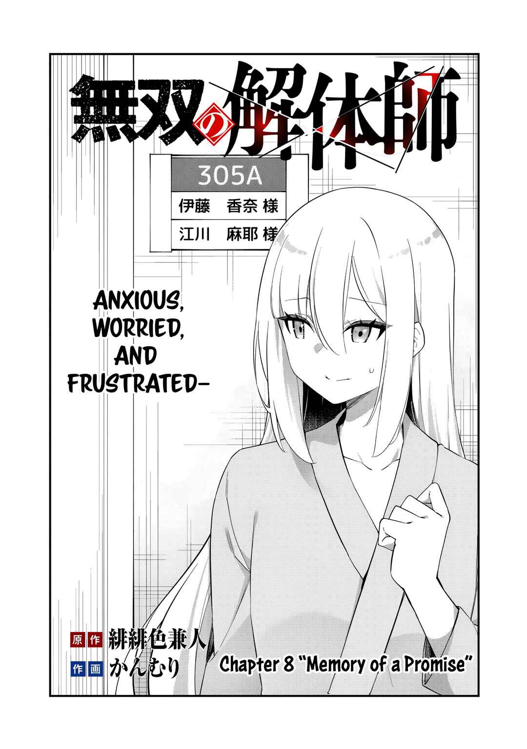 Musou no Kaitaishi Chapter 8 - Page 4