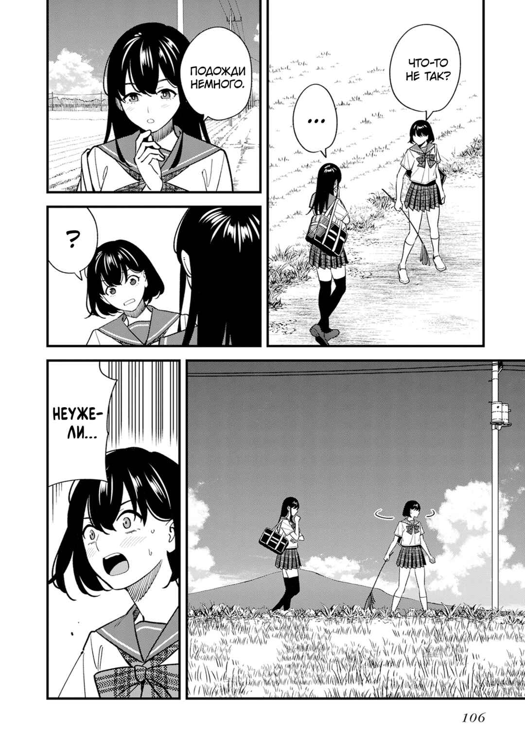 Osananajimi no Koukousei no Aida ni Nikutai Kankei wa Seiritsu suru ka. Chapter 20 - Page 2