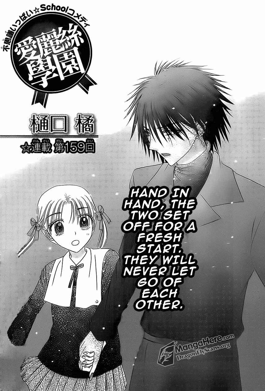 Gakuen Alice Chapter 159 - Page 1