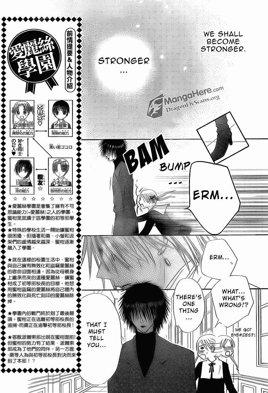 Gakuen Alice Chapter 159 - Page 5