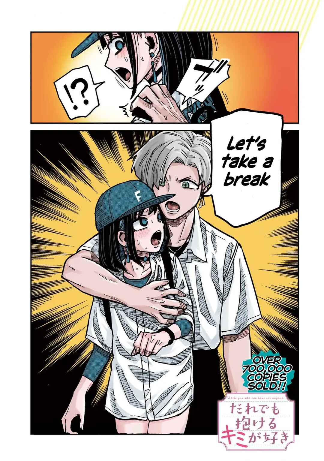 Daredemo Dakeru Kimi ga Suki Chapter 60 - Page 1