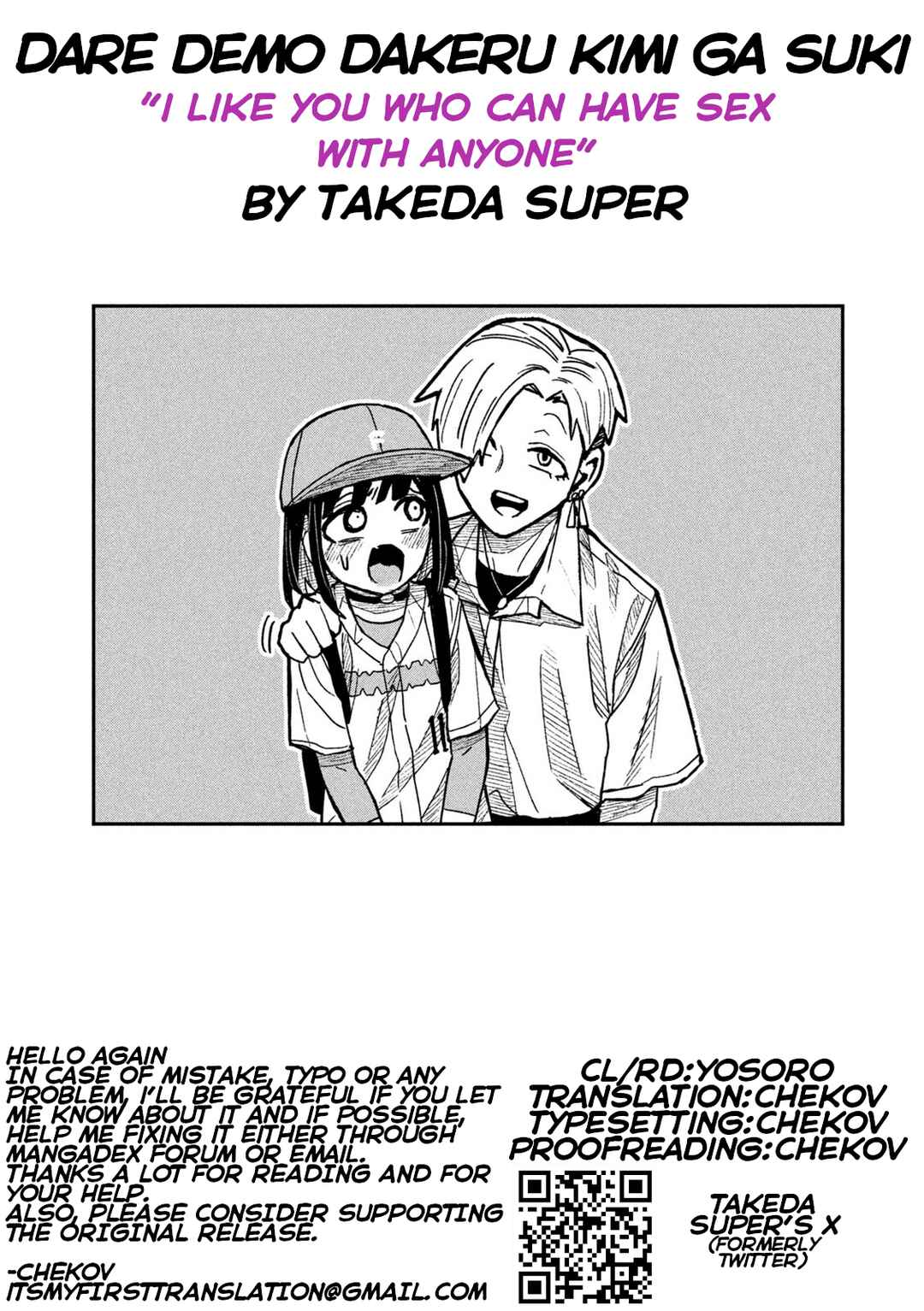 Daredemo Dakeru Kimi ga Suki Chapter 60 - Page 19