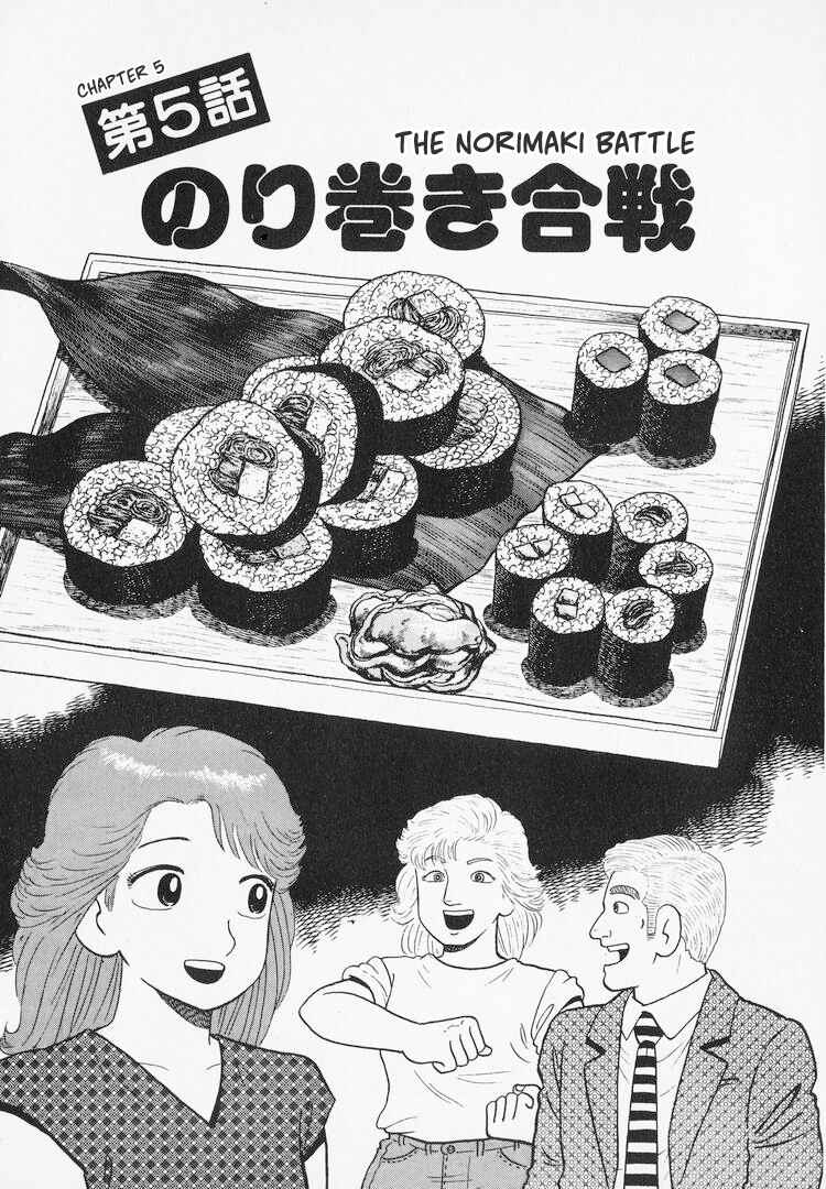 Oishinbo Chapter 164 - Page 1