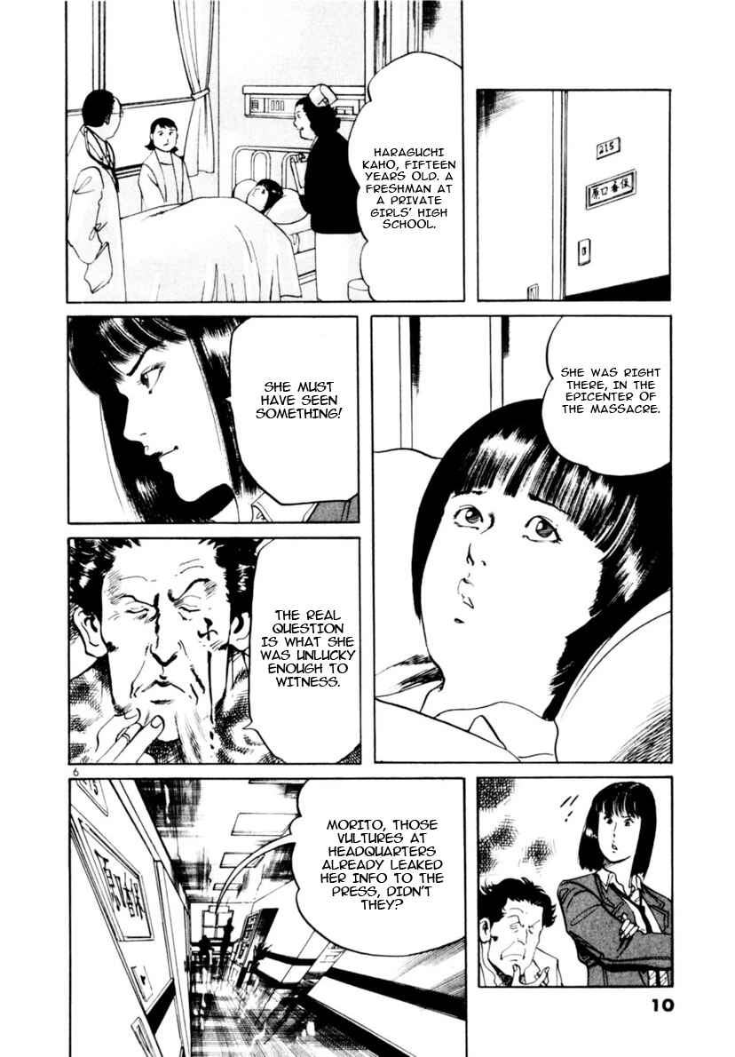 Yami no Aegis Chapter 96 - Page 11
