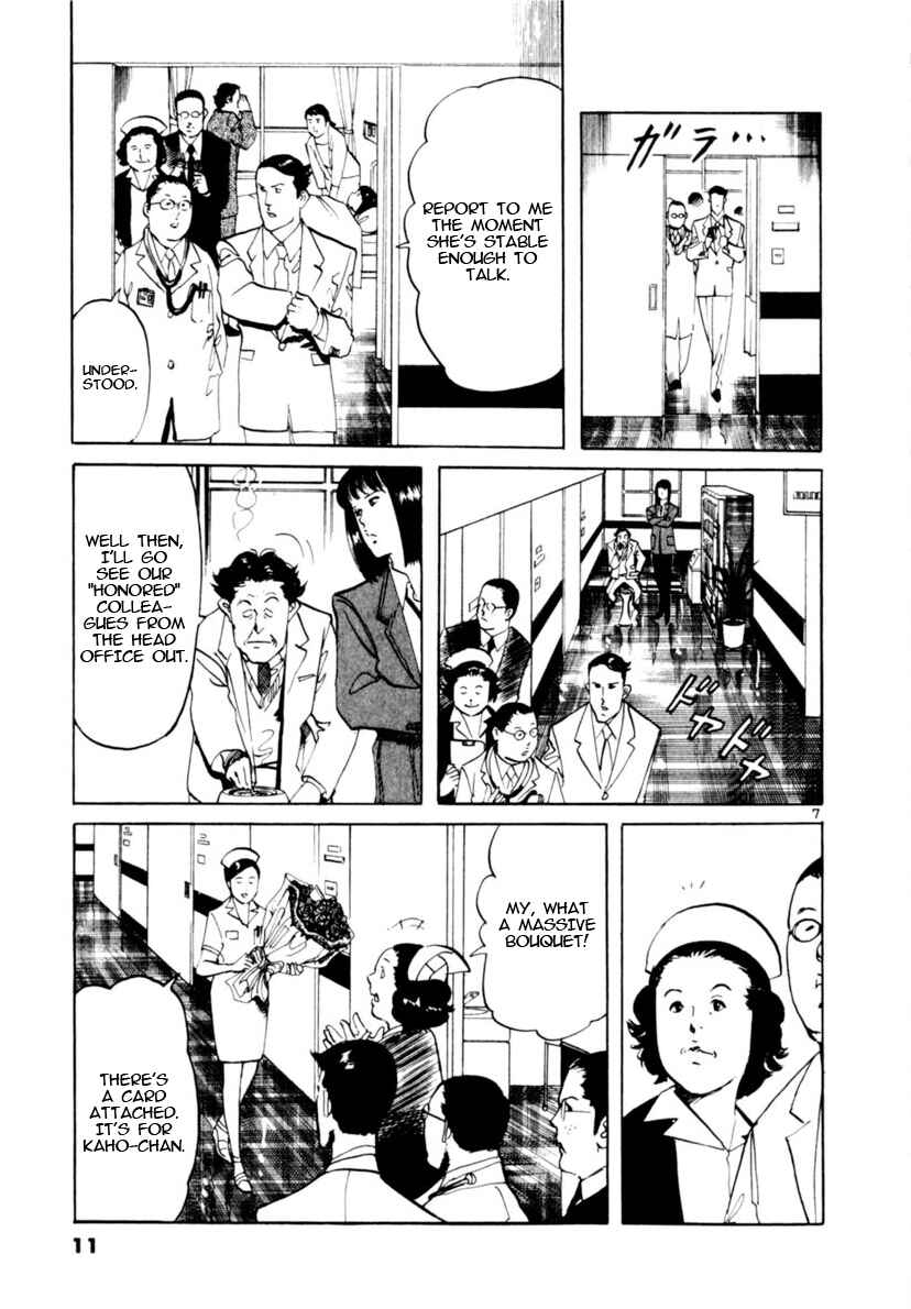 Yami no Aegis Chapter 96 - Page 12