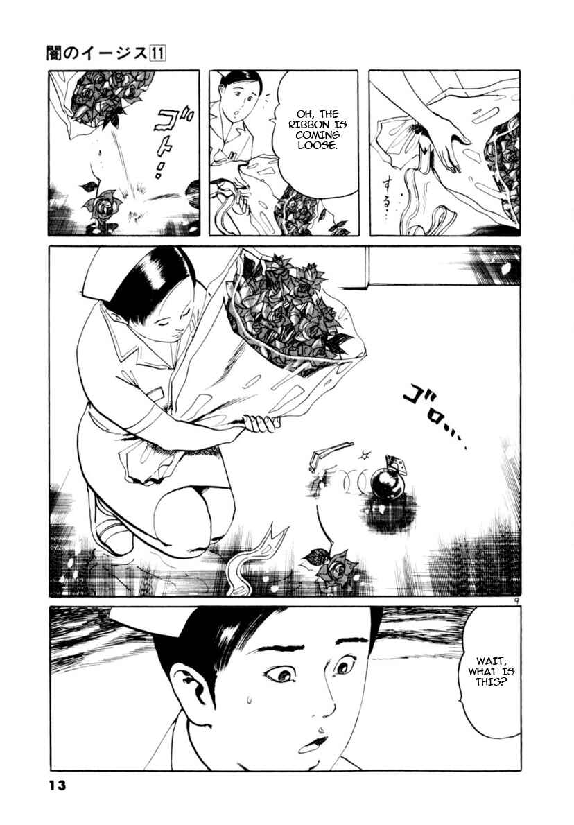Yami no Aegis Chapter 96 - Page 14