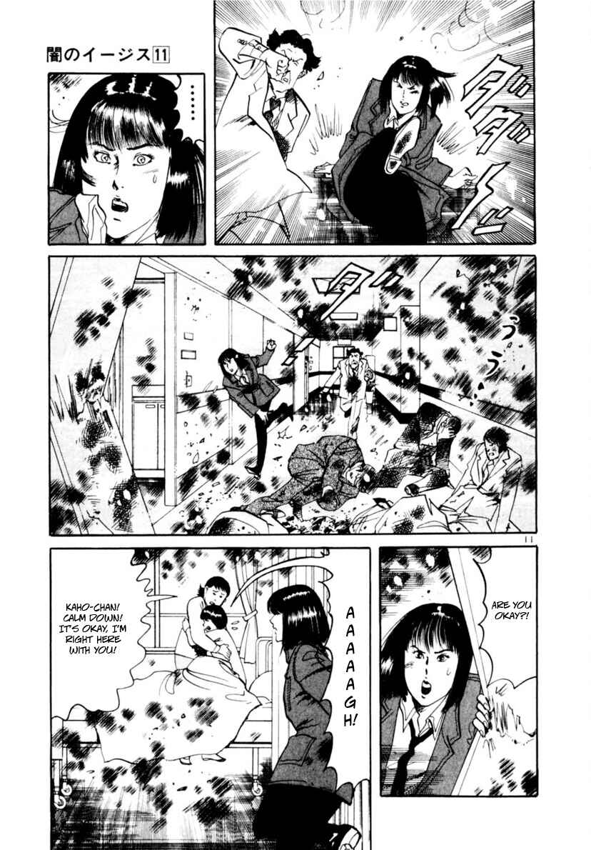 Yami no Aegis Chapter 96 - Page 16