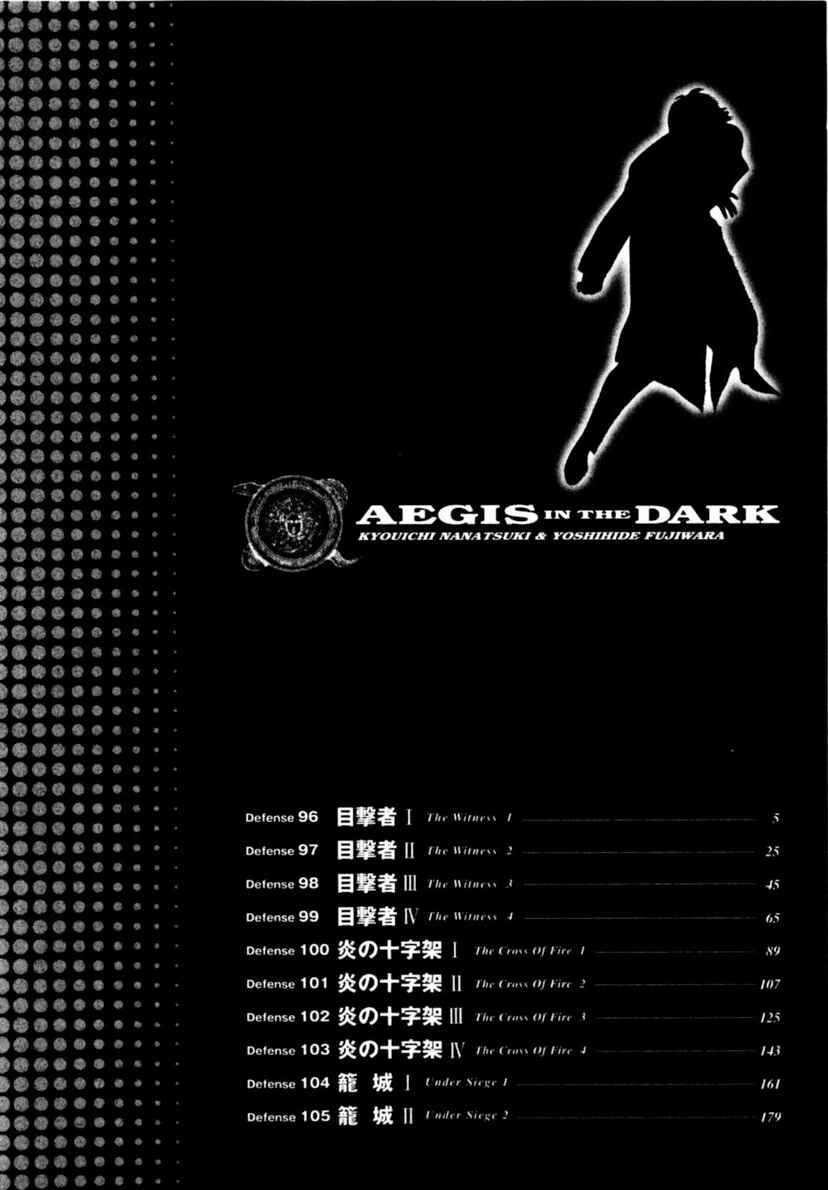 Yami no Aegis Chapter 96 - Page 5