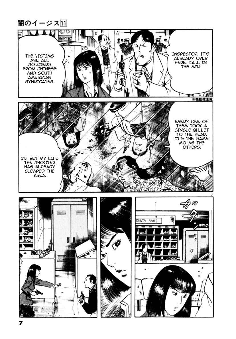 Yami no Aegis Chapter 96 - Page 8