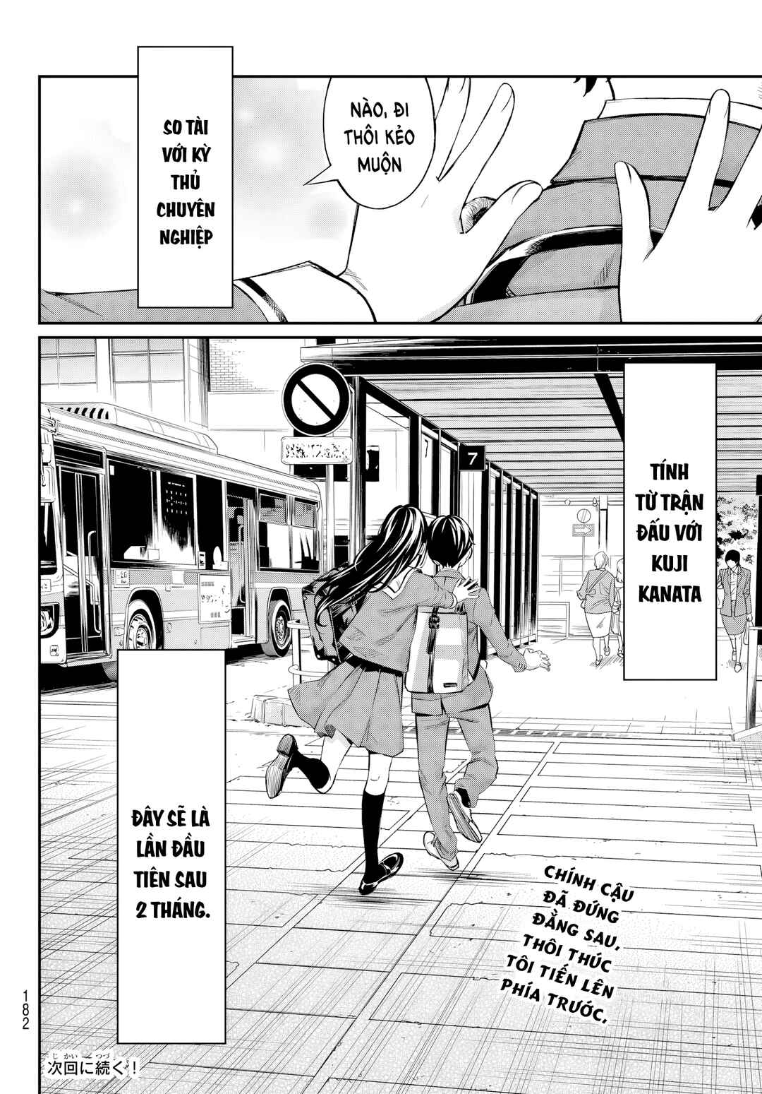 Banjou no Orion Chapter 8 - Page 19