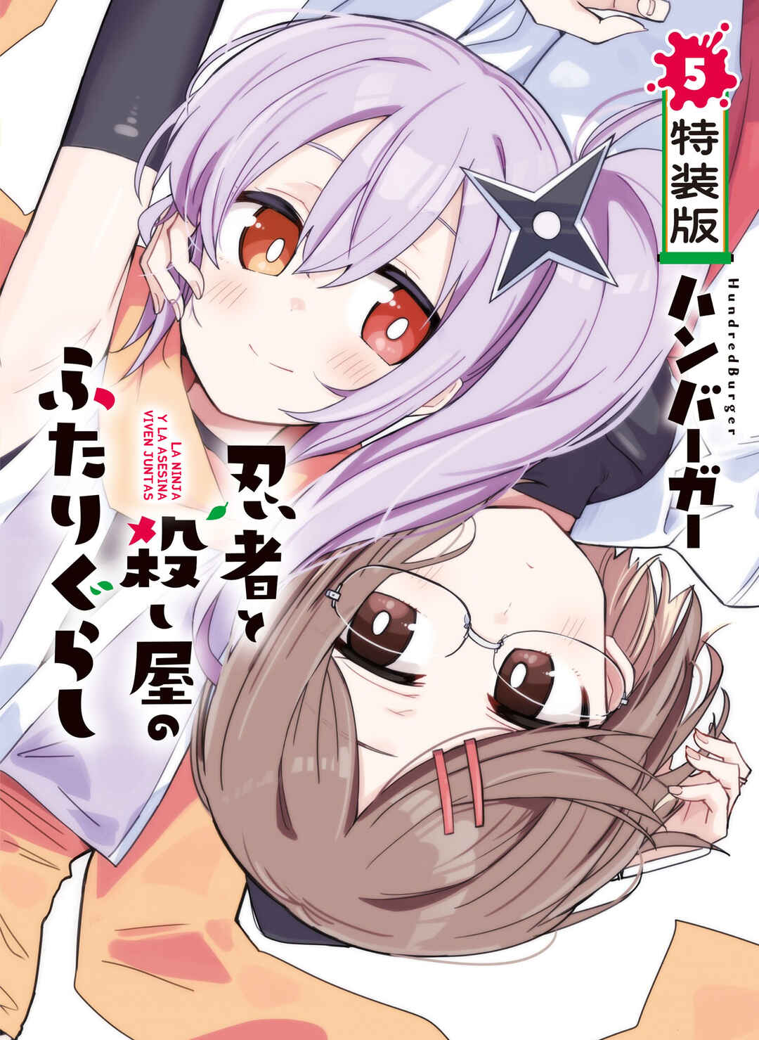 Ninja to Koroshiya no Futarigurashi Chapter 34 - Page 1