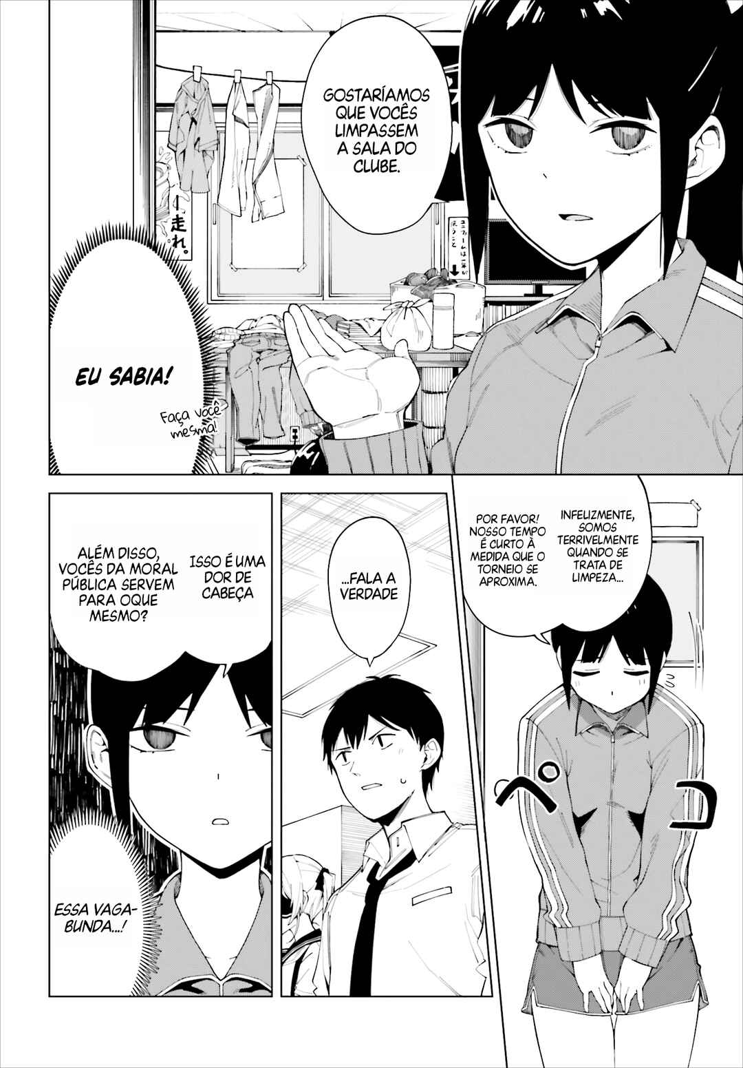 Hyoujou ga Issai Wakaranai Shirogane-san Chapter 1 - Page 14