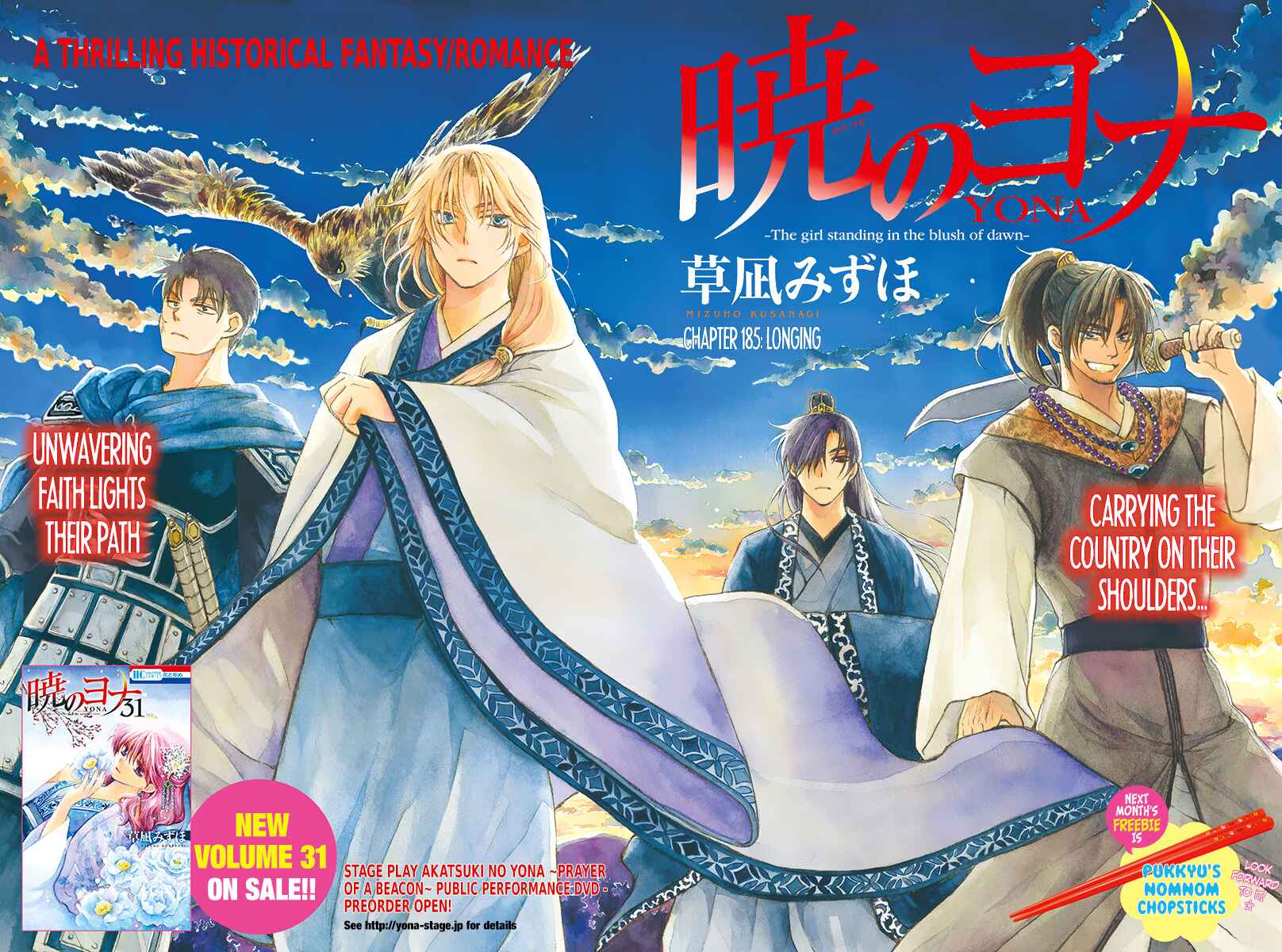 Akatsuki no Yona Chapter 185 - Page 1