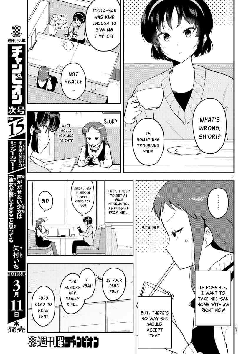 Meika-san wa Oshikorosenai Chapter 56 - Page 7