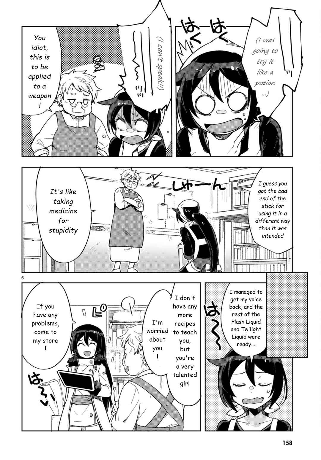 Only Sense Online Chapter 90 - Page 8