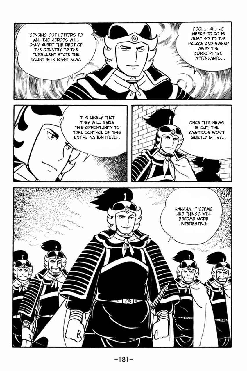 Sangokushi Chapter 15 - Page 14
