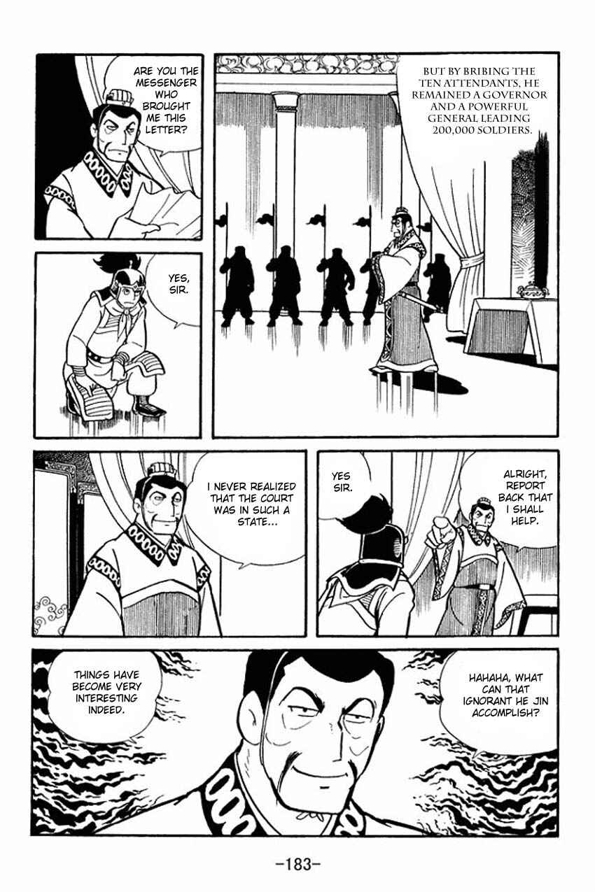 Sangokushi Chapter 15 - Page 16